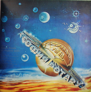 Rotaru.Sofija - Kus sa oled, armastus/2 LP) (4 foto / 8)