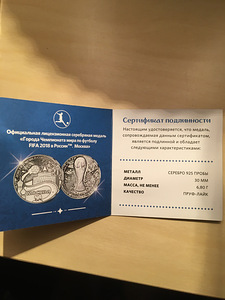 Mündid ja rahamärgid (4 foto / 5)