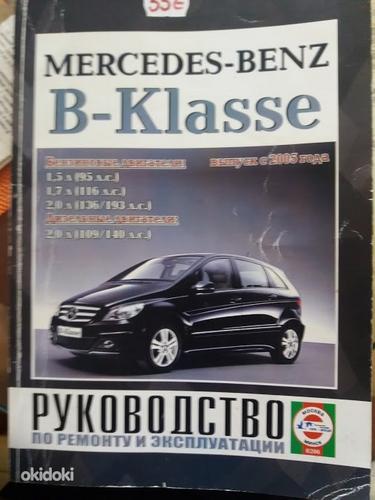 Kirjandus Mersedes-Benz B-klass raamat (foto #1)