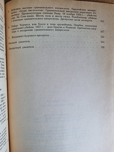 "Sajandi vanus", Y. Torvald (9 foto / 9)