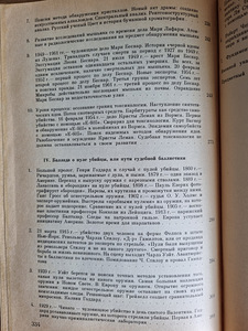 "Sajandi vanus", Y. Torvald (8 foto / 9)