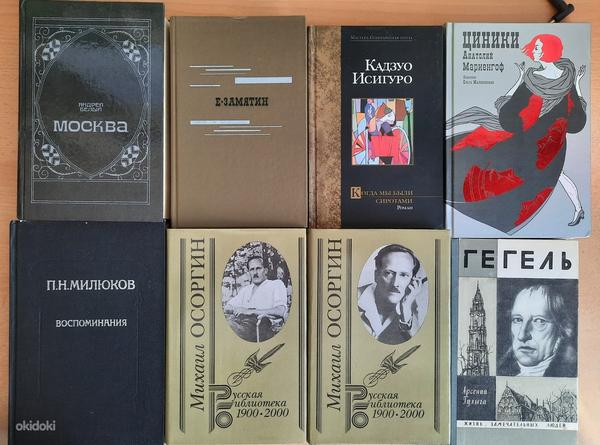Разные книги на русском языке (фото #3)
