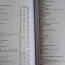 Полное собрание сочинений и писем А.П.Чехова в 30 томах (фото #3)