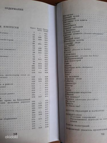 Полное собрание сочинений и писем А.П.Чехова в 30 томах (фото #3)