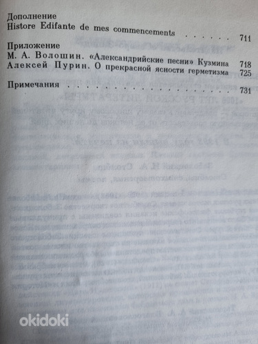 Разные книги на русском языке (фото #9)