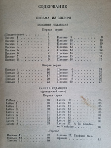 Kirjad Siberist, M.S.Lunin (4 foto / 6)