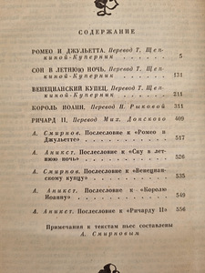 Shakespeare'i tervikteosed 8 köites (5 foto / 10)