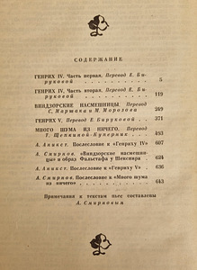 Shakespeare'i tervikteosed 8 köites (6 foto / 10)