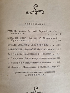 Shakespeare'i tervikteosed 8 köites (8 foto / 10)