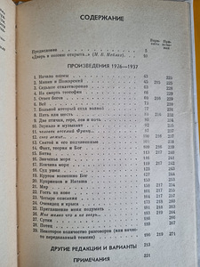 A. Vvedenski kogutud teosed kahes köites (5 foto / 9)