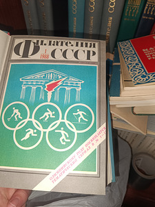Журналы книги справочник про марки СССР и Европы (8 фото из 10)