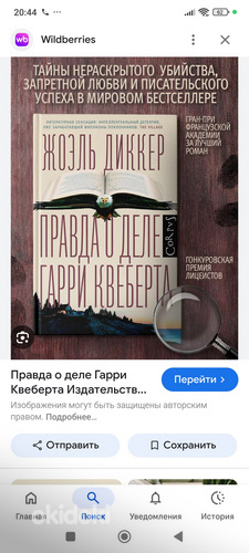 Книга детектив.