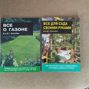 Дизайн приусадебного участка 7 книг (3 фото из 4)