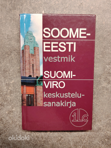 3 книги/учебника разных языков