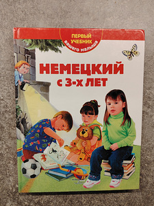3 erineva keele raamatut/õpikut (3 foto / 3)