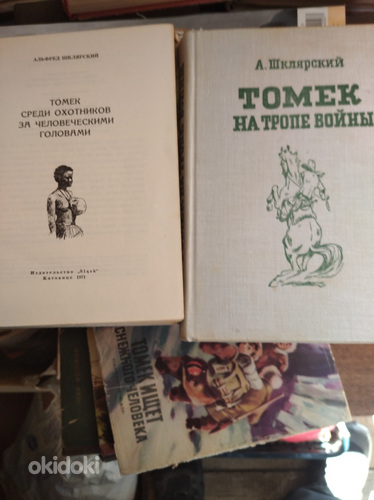 Коллекция Все о Томике в 8 томах (фото #3)