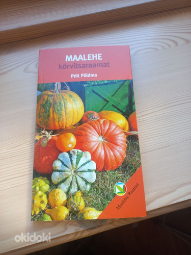 КНИГА О ТЫКВАХ MAALEHE