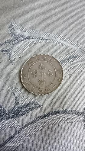 Китайская серебряная монета провинция Гуандун (фото #2)