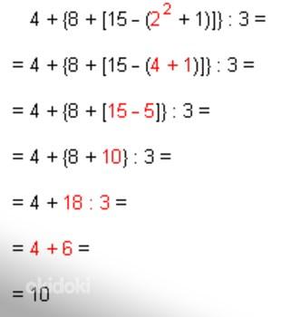 Matemaatika 6-12 klassid (foto #1)