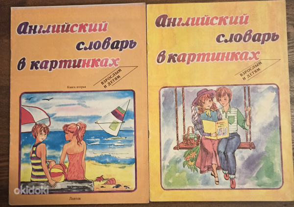 Книги 2 шт.