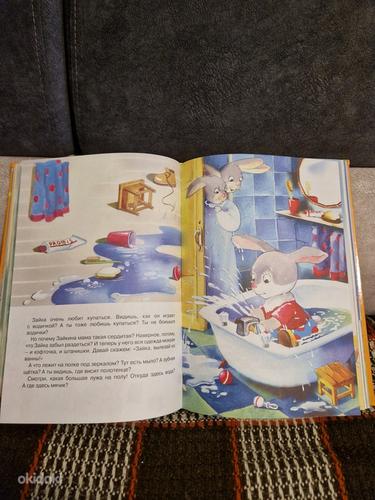 Raamat lastele vanuses 1 kuni 4 aastat (foto #4)