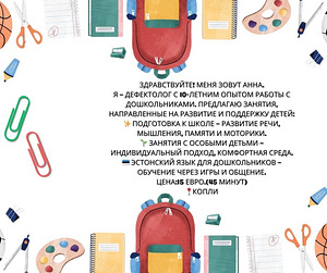 Эстонский язык (2 фото из 2)