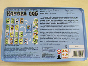 Pere vahva lauamäng Lehm 006 kinkekarbis, uus (5 foto / 7)