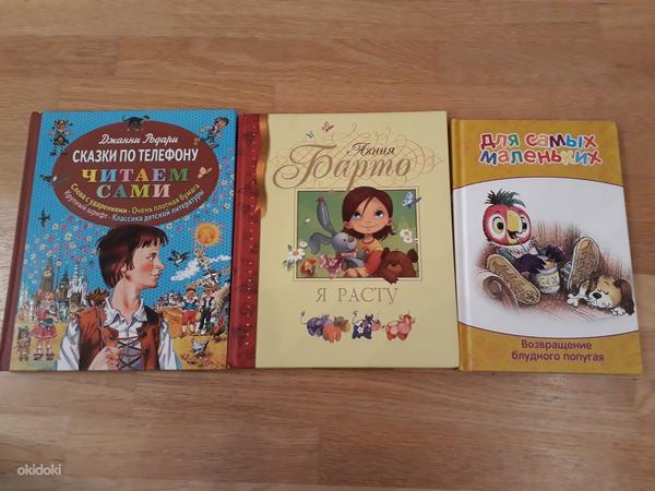Lasteraamatud vene keeles väga heas seisukorras (foto #1)