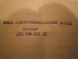 Elektrilised tangid (3 foto / 3)