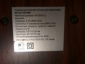Arvutikõlarid A4-Tech DS 3800 (3 foto / 5)