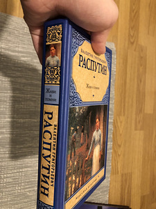 Raamat – Valentin Rasputin – ela ja mäleta (4 foto / 4)