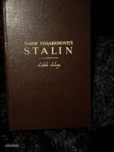 Сталин (фото #1)