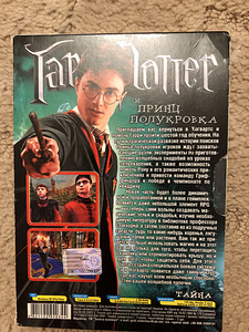 Компьютерная игра Harry Potter (2 фото из 2)