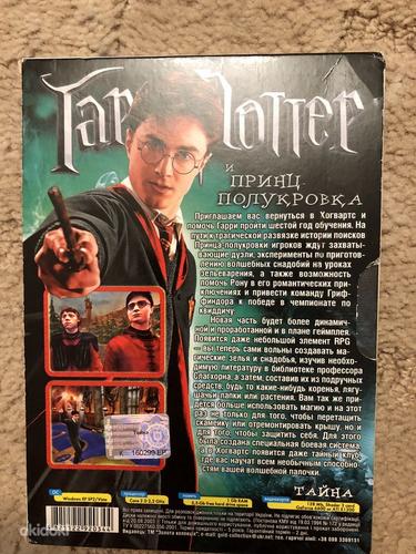 Arvutimäng Harry Potter (foto #2)