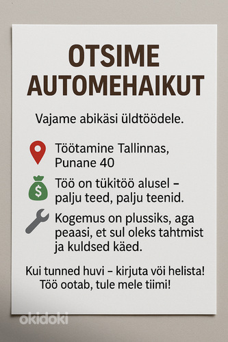 Автомеханик – работа есть, приходи работать!