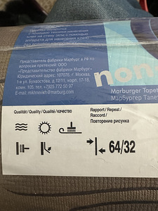 8 рулонов,обои, made in Germany. (3 фото из 5)