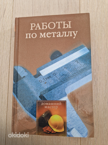 Metallitööd