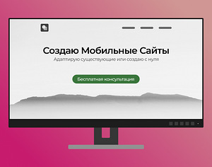 Адаптивный сайт для всех экранов (1 foto / 3)