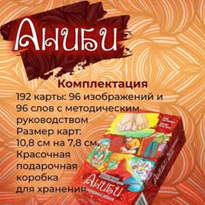 Metaforilised kaardid "Anibi. Minu sisemine laps" (4 foto / 5)
