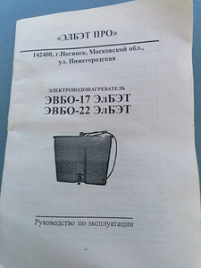 Elektriline veeboiler (4 foto / 4)