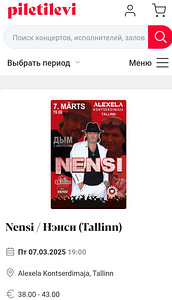 Билеты на концерт (1 фото из 1)