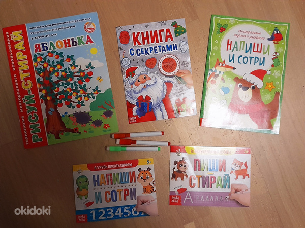 Pusled, õppekaardid ja kirjutamis raamatud vene keeles (foto #4)