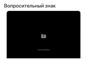 Установка, восстановление, macOS на i Mac, MacBook, iPhone, (9 фото из 10)