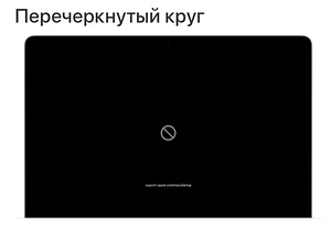 Установка, восстановление, macOS на i Mac, MacBook, iPhone, (10 фото из 10)