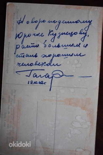 Продам автограф Ю.Гагарин,оригинал (фото #2)