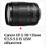 Canon EF-S 18-135mm f/3.5-5.6 IS USM objektiiv (foto #1)