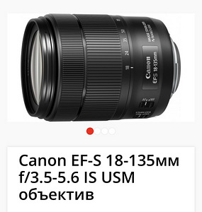 Canon EF-S 18-135мм f/3.5-5.6 IS USM объектив