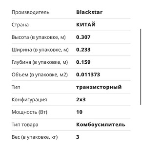 Комбоусилитель гитарный BLACKSTAR DEBUT 10E (3 фото из 3)