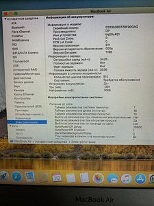 MacBook Air 2013 (5 фото из 9)