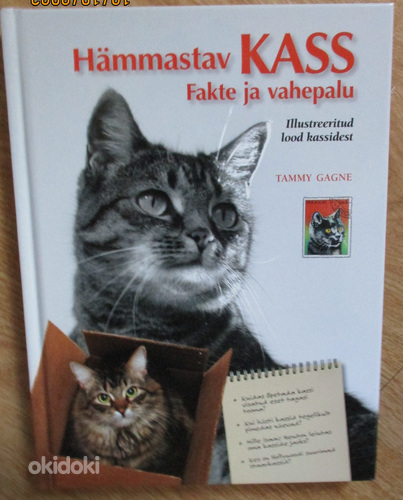 Книга для любителей кошек (фото #1)